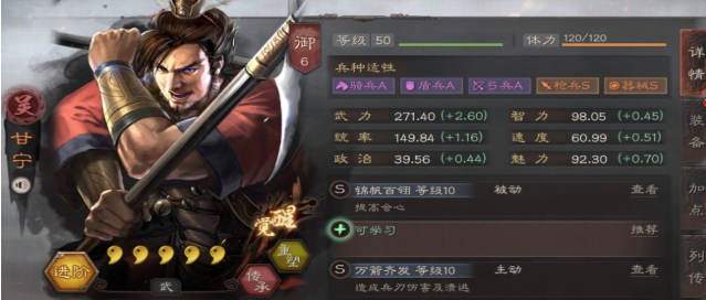 三国志战略版甘宁带什么战法好