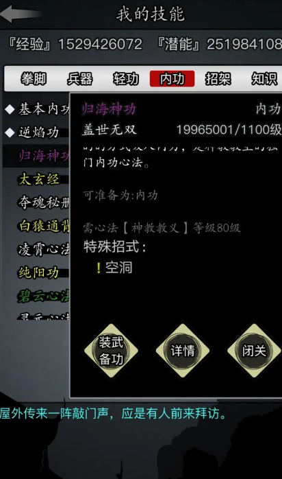 放置江湖散人有什么优势