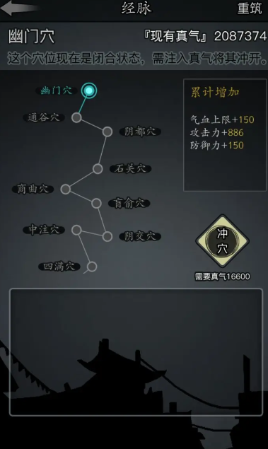 放置江湖幽冥教五转怎么加点