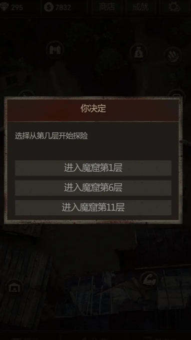 长生劫魔窟炼丹炉在哪