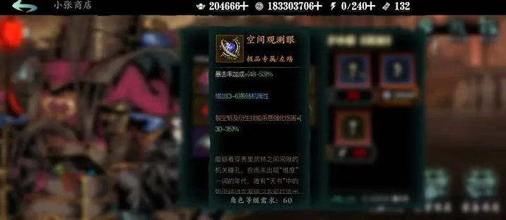 影之刃3左殇空中技能怎么搭配