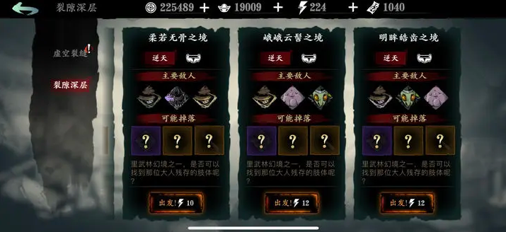 影之刃3凶罪魔心在哪打
