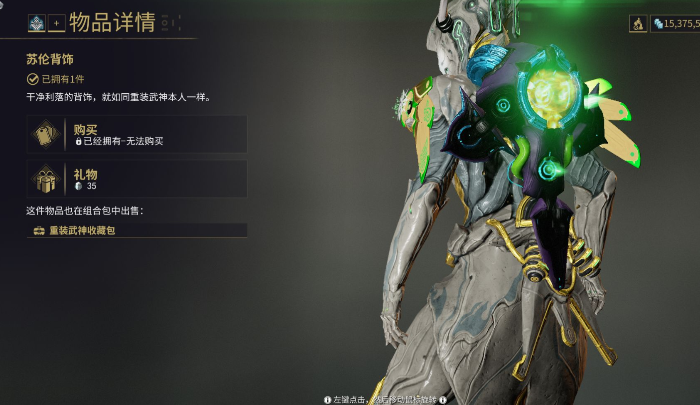 星际战甲新手用什么圣装好用