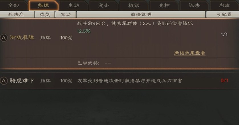 三国志战略版战法怎么玩的