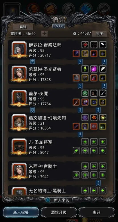 地下城堡2裂缝推荐什么阵容