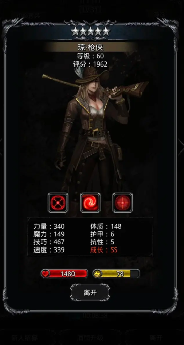 地下城堡2女枪手转职什么好