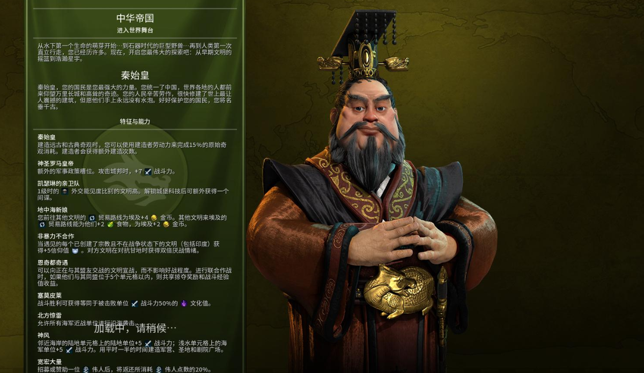文明6秦始皇怎么胜利