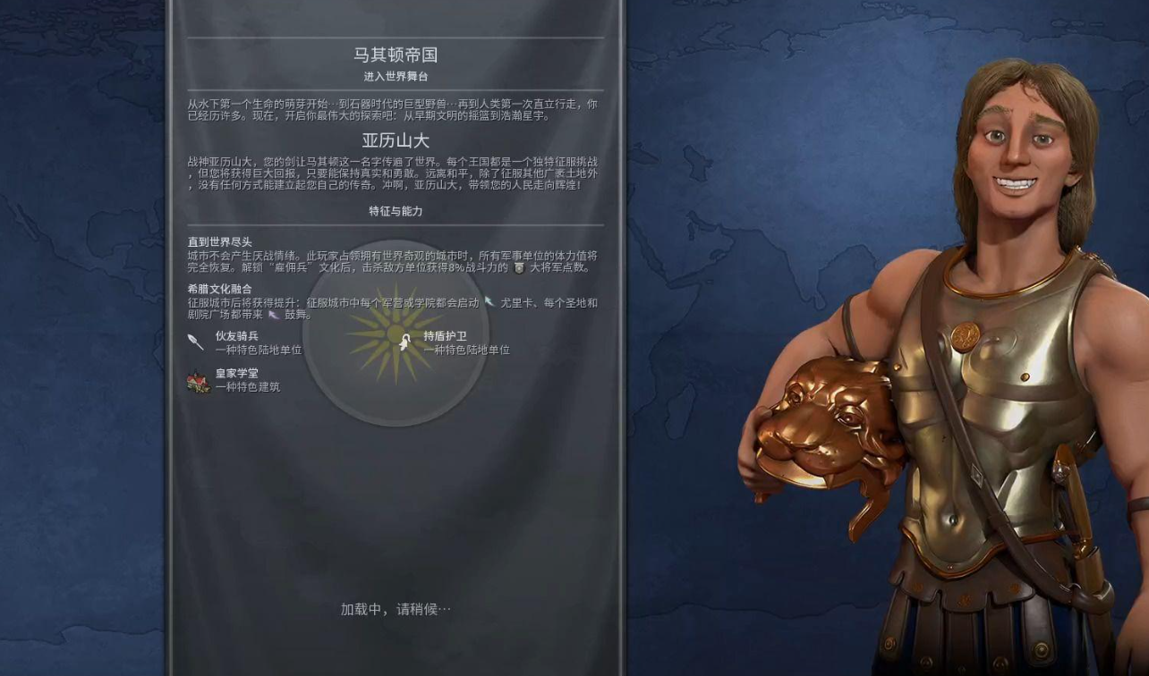 文明6战狂适合打什么国家