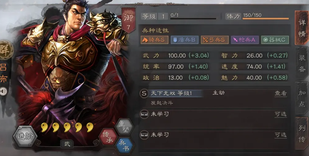 三国志战略版吕布什么战法好