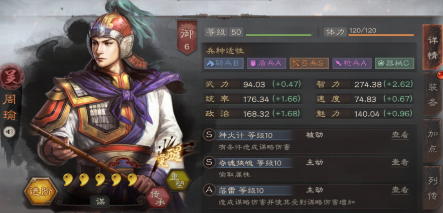 三国志战略版s1都督配什么战法