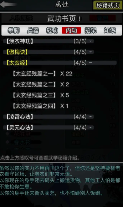 放置江湖太玄经怎么得