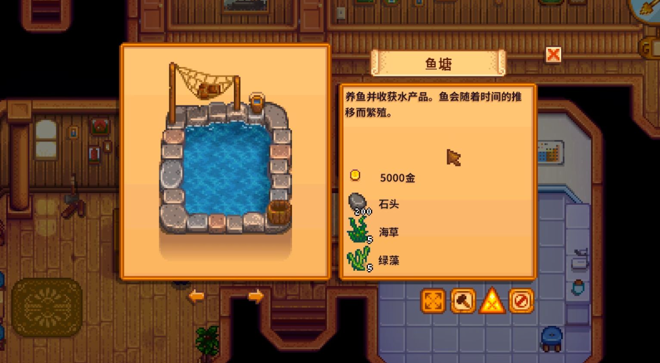 星露谷物语鱼池养什么好