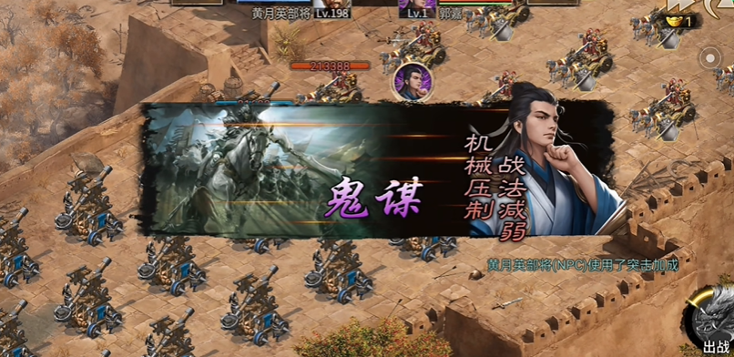 攻城掠地郭嘉怎么打