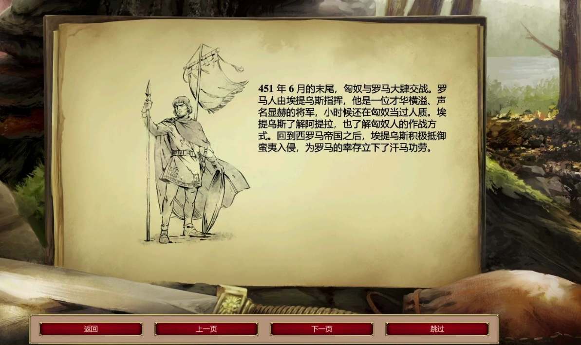 帝国时代2匈奴王第四关怎么玩