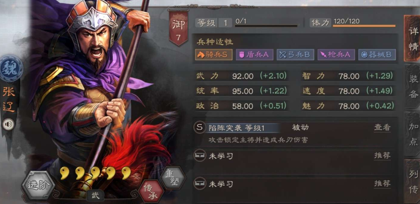 三国志战略版什么队伍克制张辽