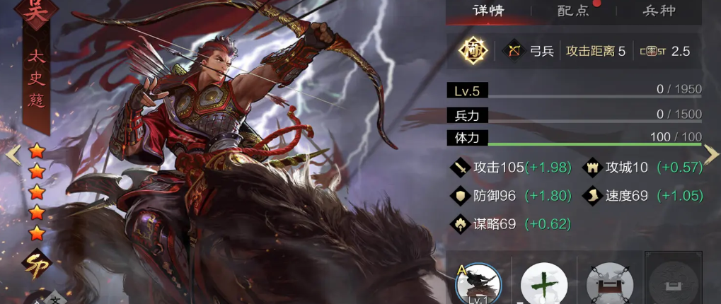 率土之滨太史慈鲁肃周泰怎么打