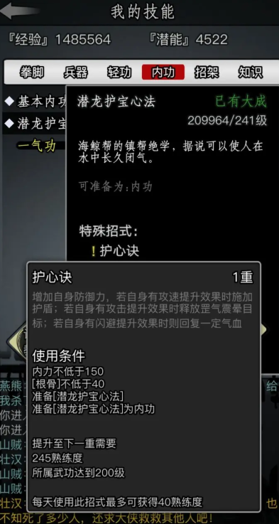 放置江湖功法有什么用