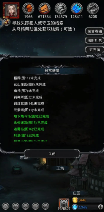 地下城堡2图16迷雾城怎么打
