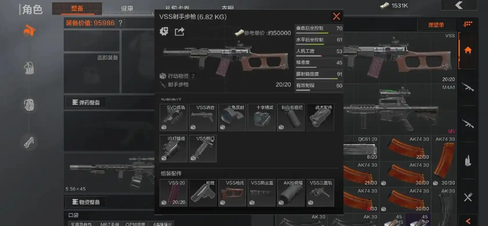 暗区突围vss腰射怎么改