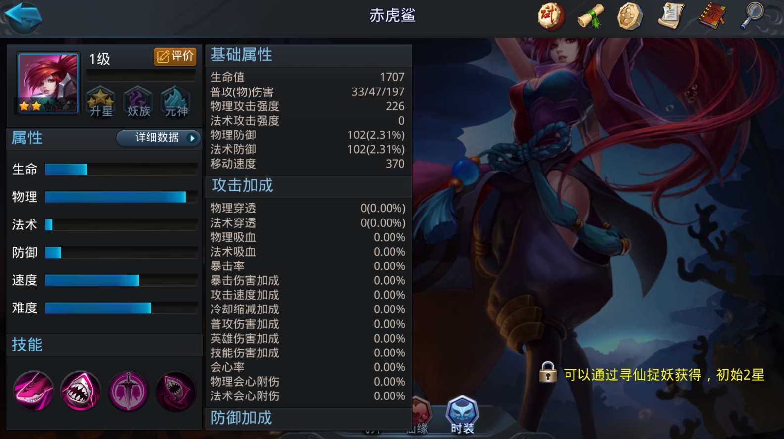 乱斗西游2赤虎鲨篝火阵容怎么搭