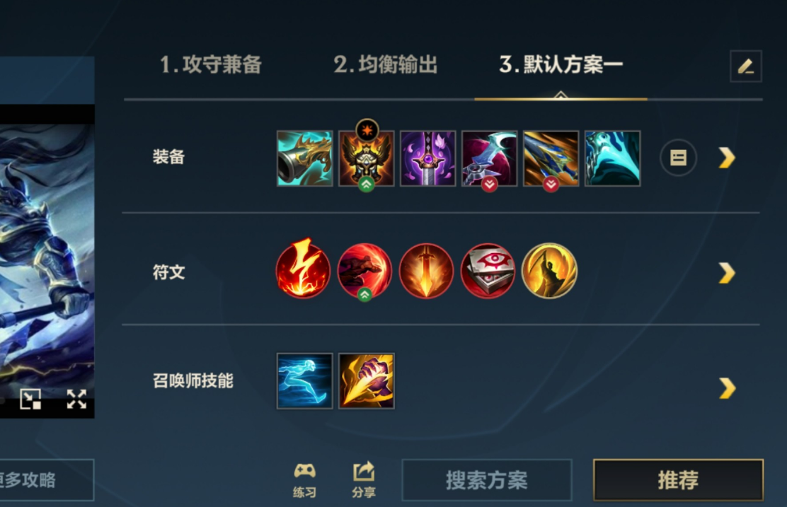 英雄联盟手游赵信一级打野学什么