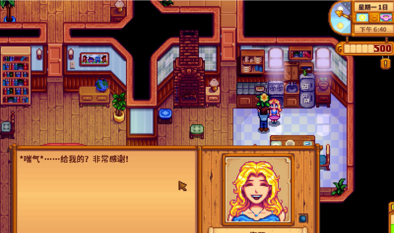星露谷物语和海丽结婚怎么