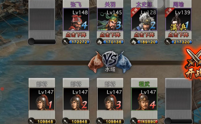 攻城掠地147副本怎么打