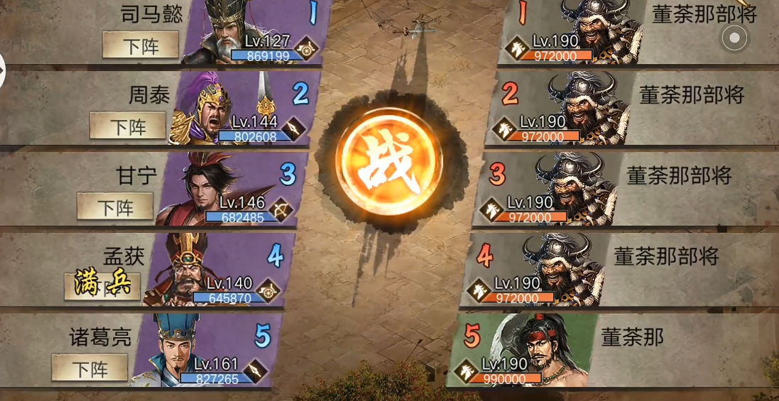 攻城掠地董荼那副本怎么打