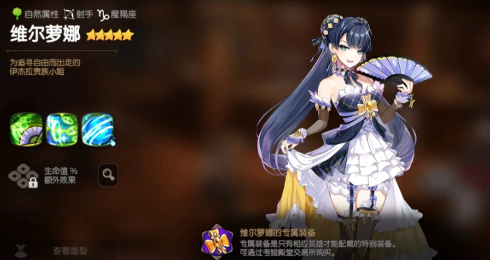 第七史诗初始阵容有什么推荐