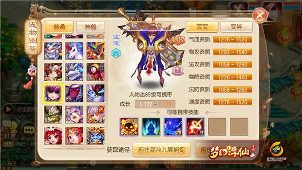 梦幻诛仙手游制裁之剑怎么加点