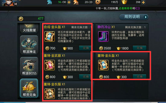 乱斗西游在哪锻造