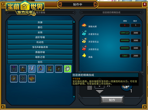 宝藏世界光辉碎片怎么得