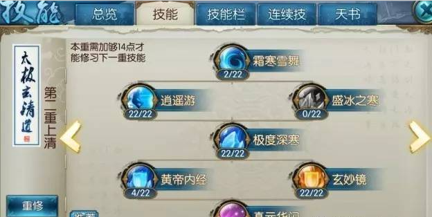 诛仙手游青云控制技能如何搭配