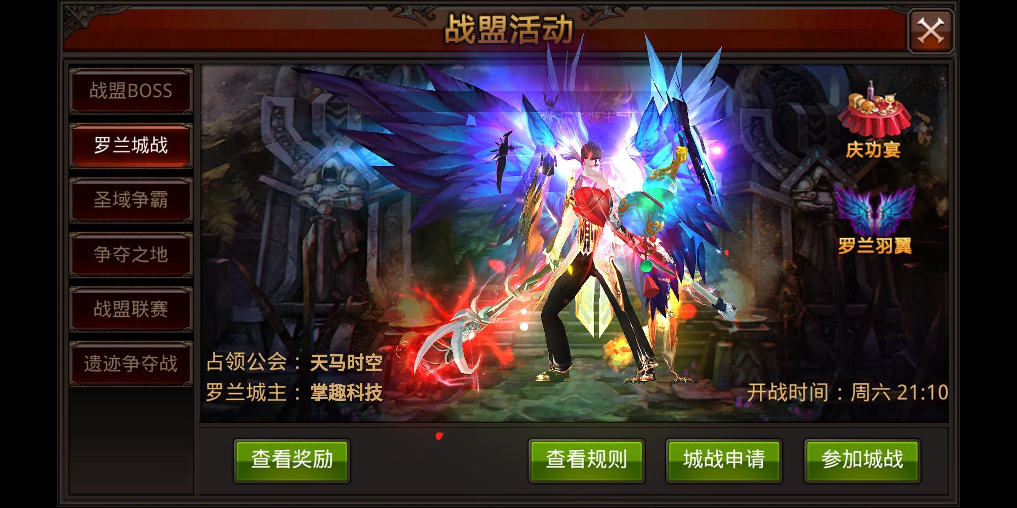 全民奇迹罗兰城怎么玩