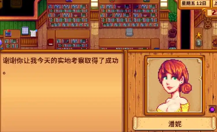 星露谷物语怎么娶潘妮