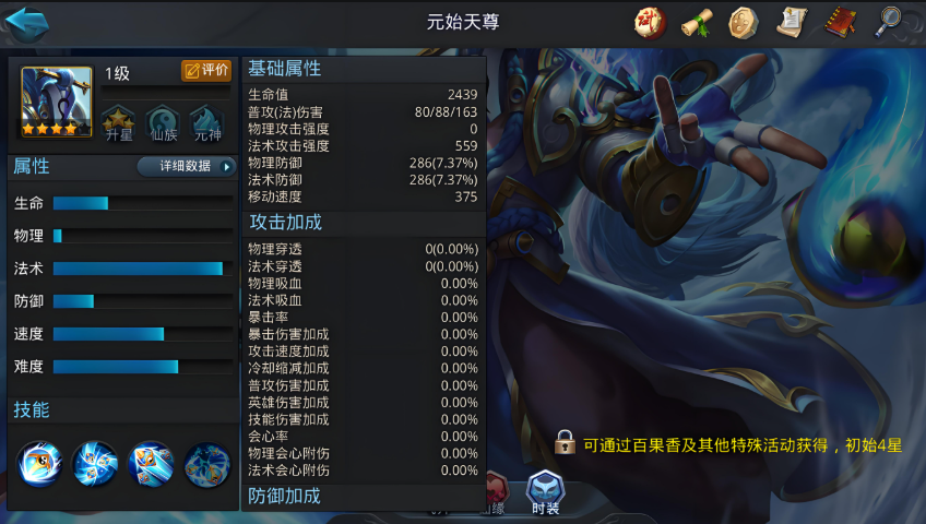 乱斗西游2元始天尊阵容有哪些