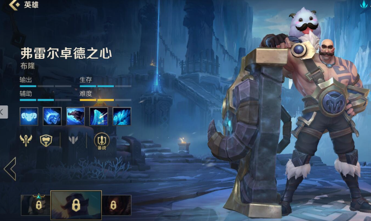 英雄联盟手游什么辅助好混