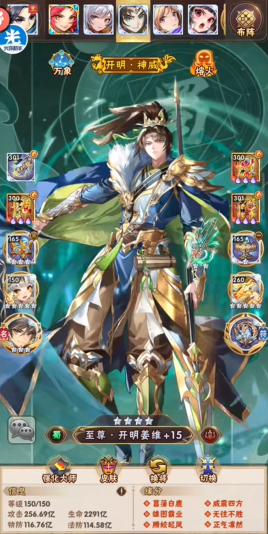 少年三国志蜀国姜维怎么组合