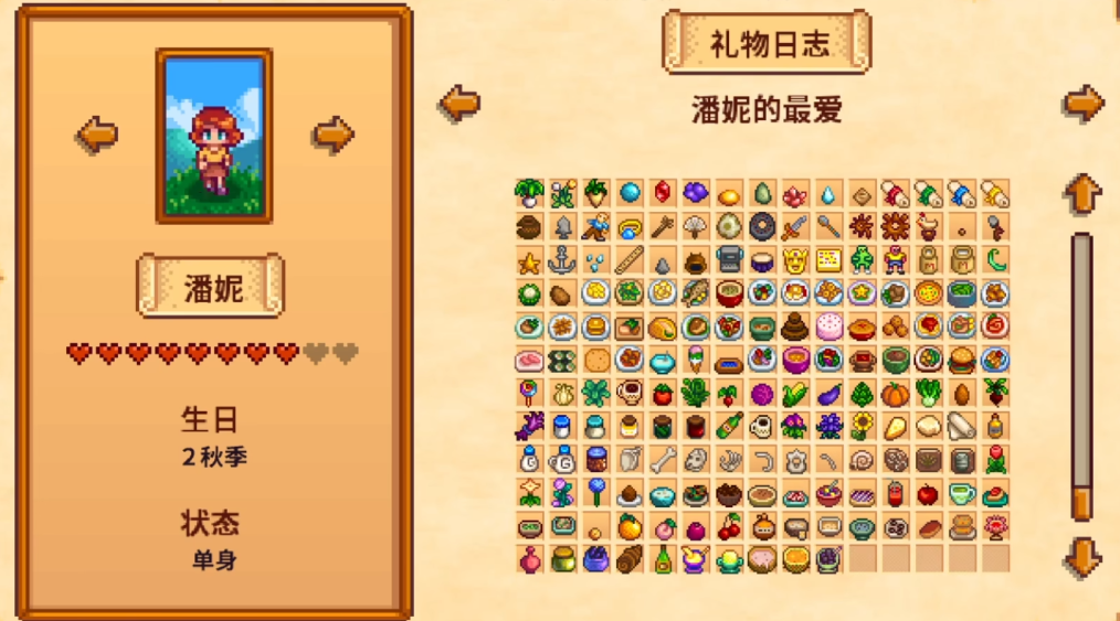 星露谷物语潘妮14心怎么开启