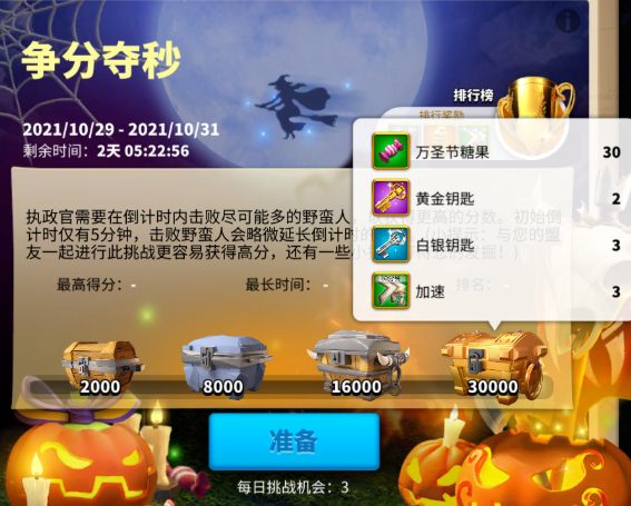 万国觉醒争分夺秒一个人怎么完成