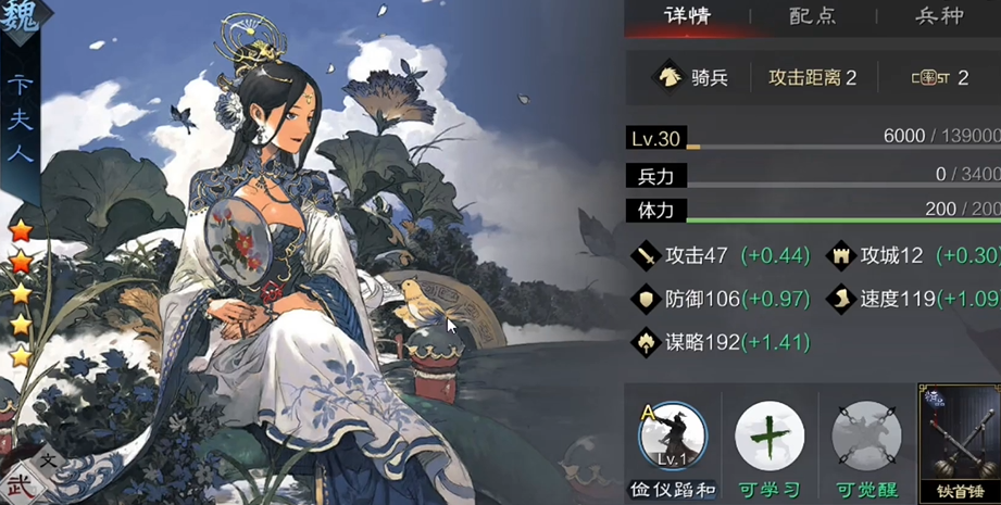 率土之滨卞夫人怎么玩