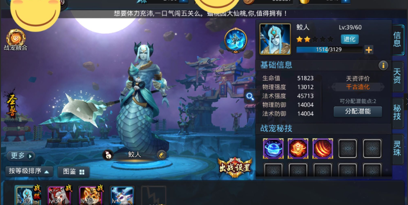乱斗西游宠物技能怎么来的