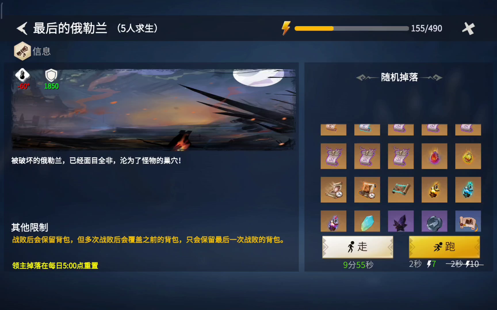 冰原守卫者最后的俄勒兰关隘怎么过