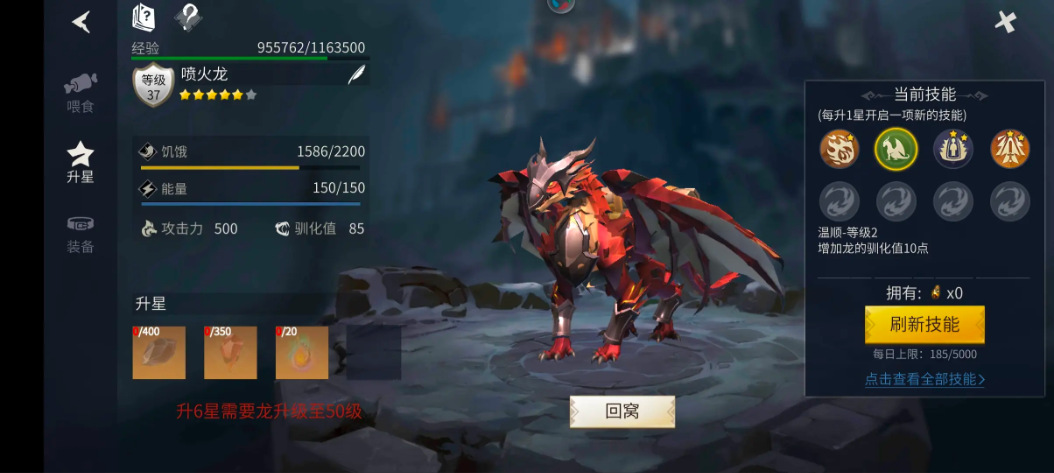 冰原守卫者火龙技能怎么玩
