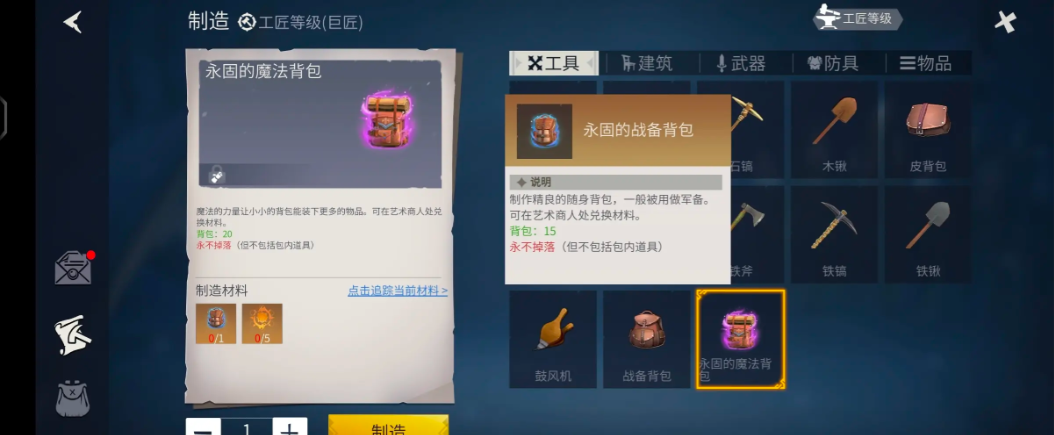 冰原守卫者背包扩展图怎么使用