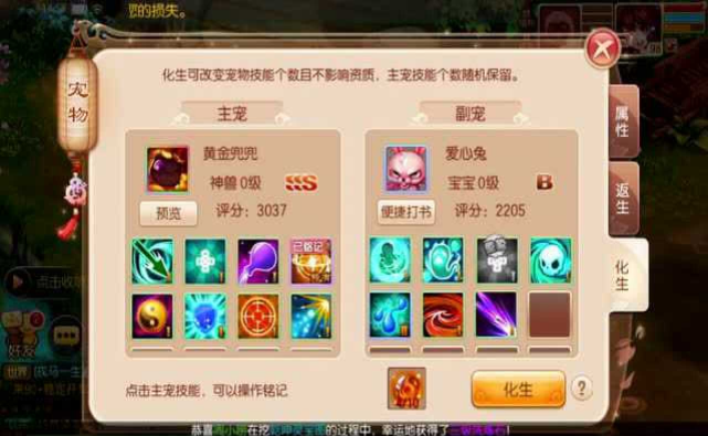 梦幻诛仙手游化生10技能怎么玩