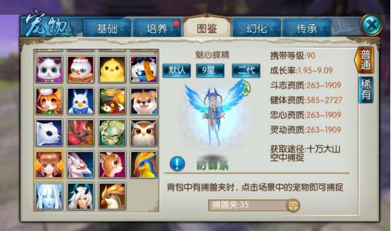 诛仙稀有蝶精技能是什么