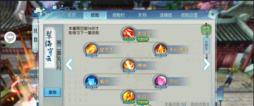 诛仙手游烈山职业技能如何搭配