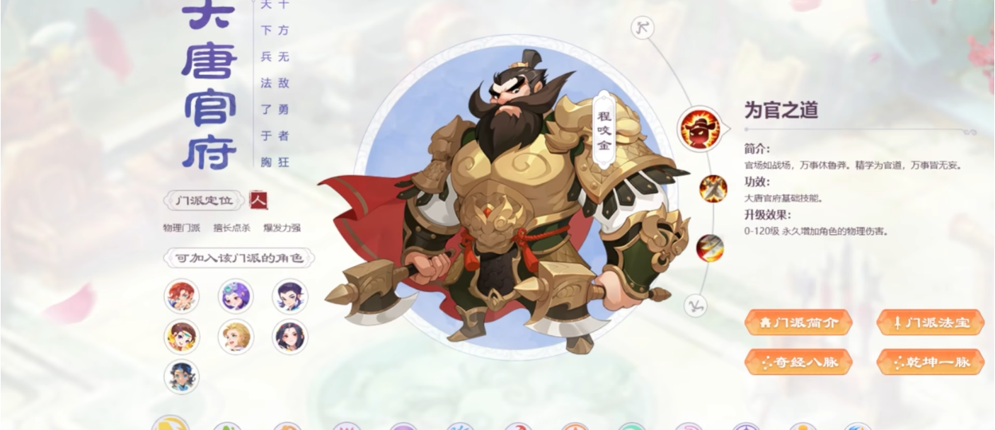 梦幻西游新人合适玩什么门派