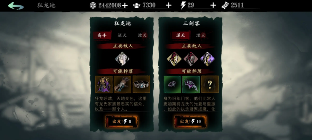 影之刃3龙复园怎么打
